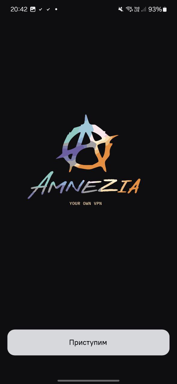 Экран приветствия AmneziaVPN