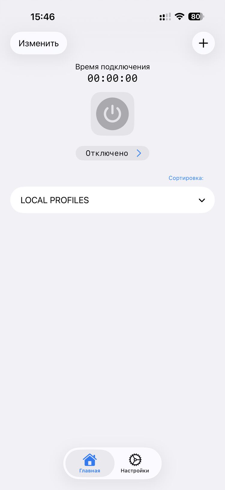 Интерфейс Streisand