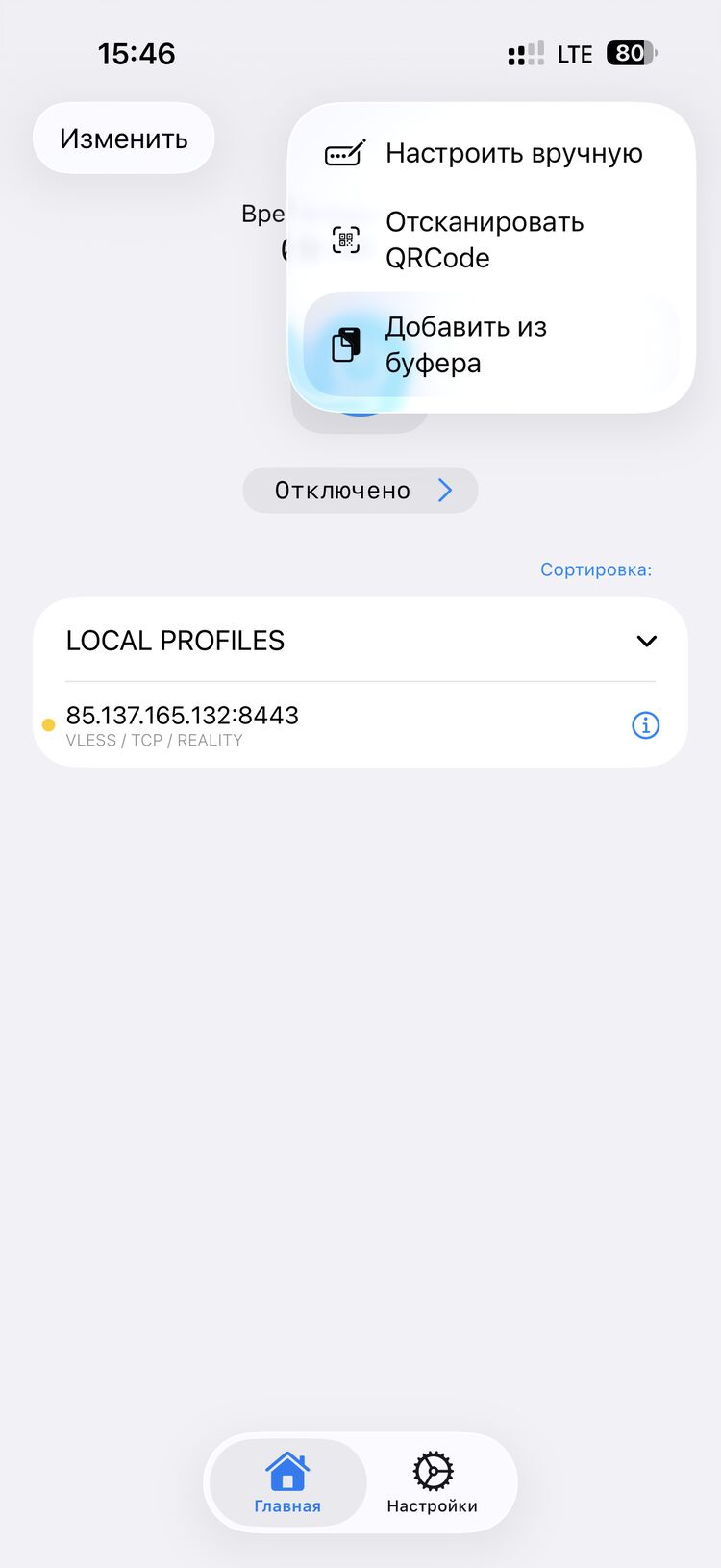 Вставка ключа