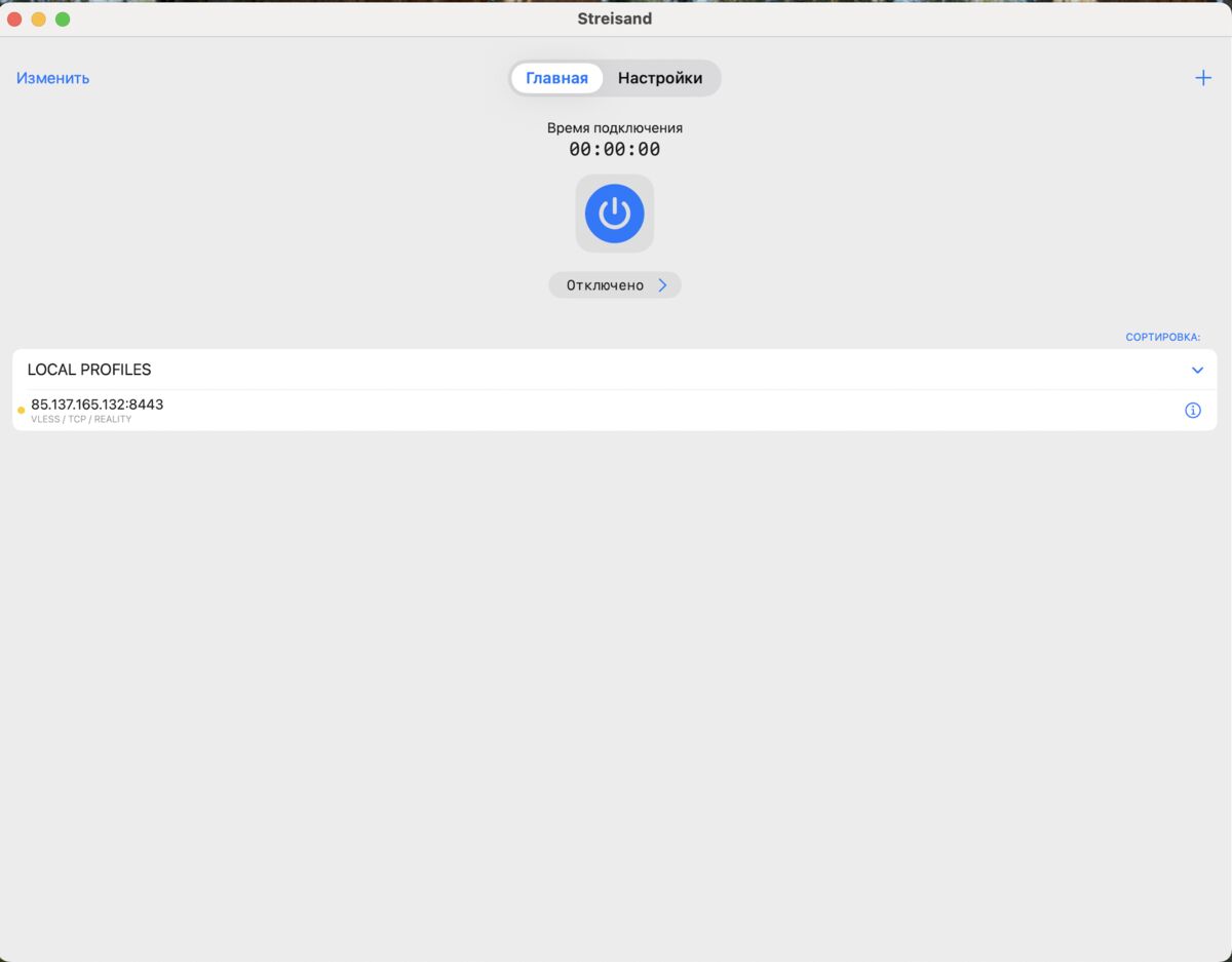 Копирование ключа