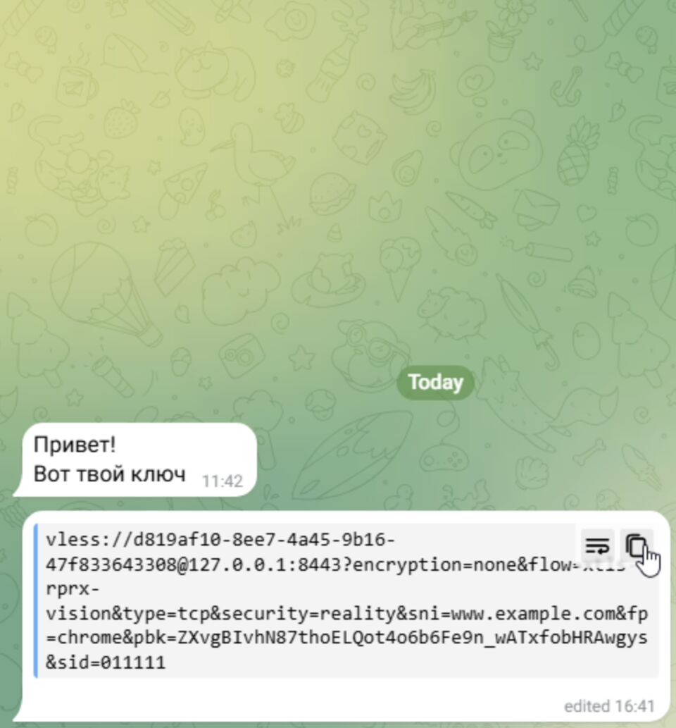 Ключ в Telegram